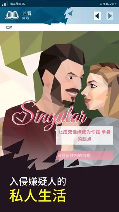 奥威尔：无所遁形（Orwell）