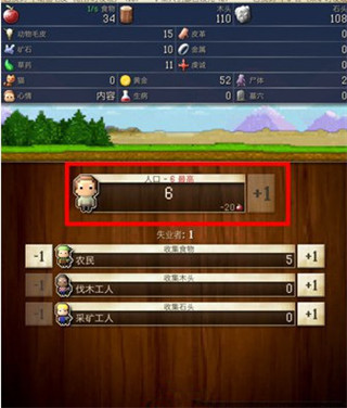 文明创世者游戏截图2