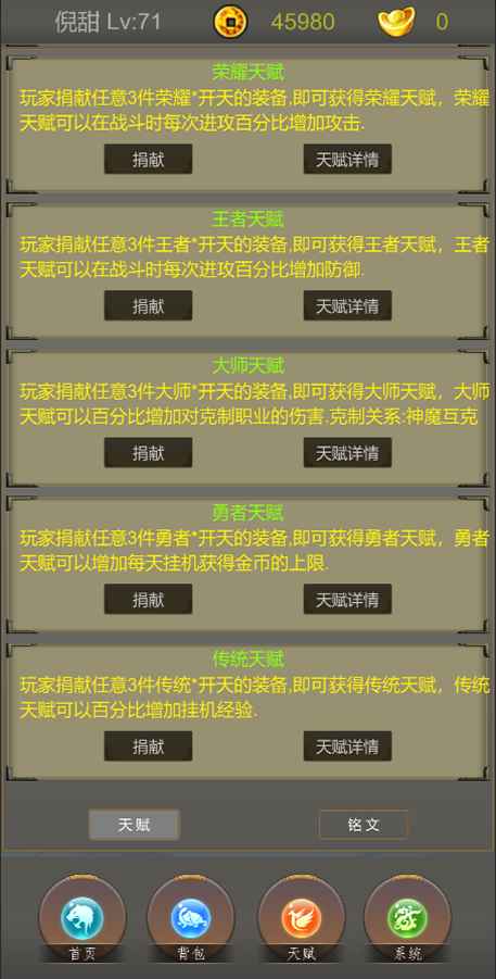 光明遗迹 1.0安卓版