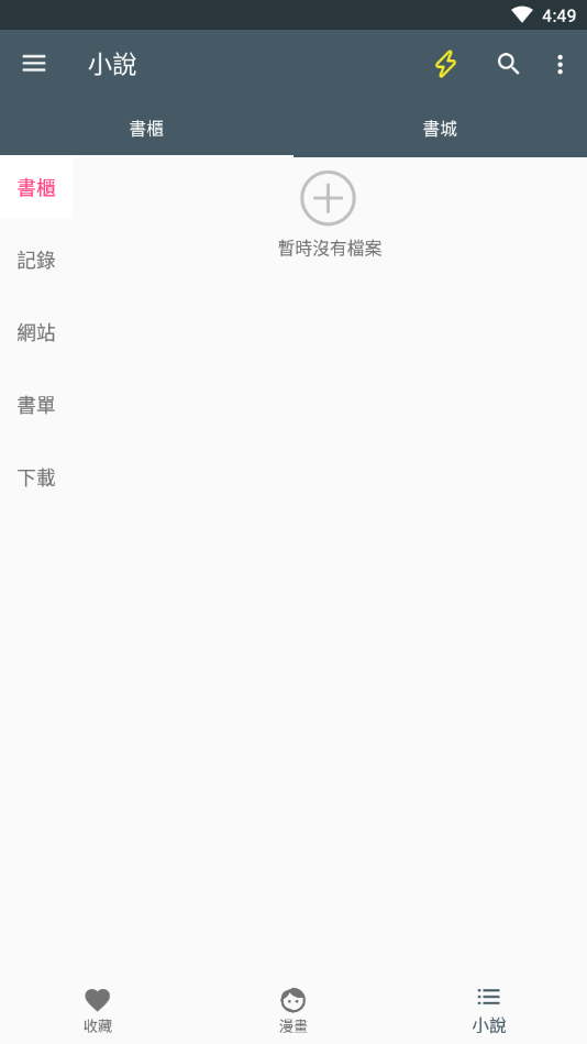 漫畫迷(漫畫迷)1.4
