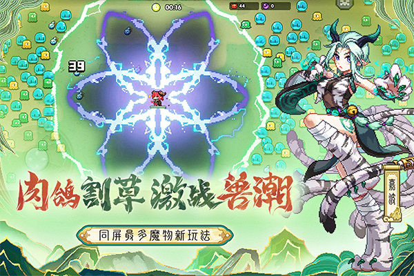 我的勇者九游版
