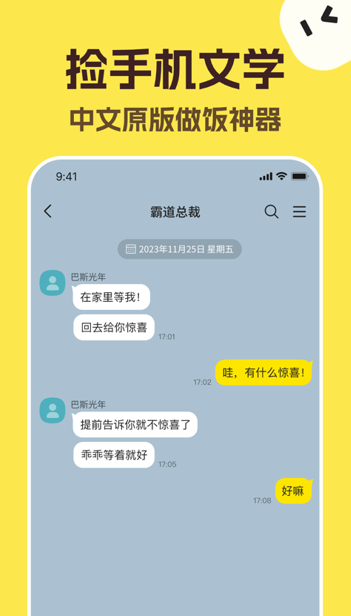 talkmaker