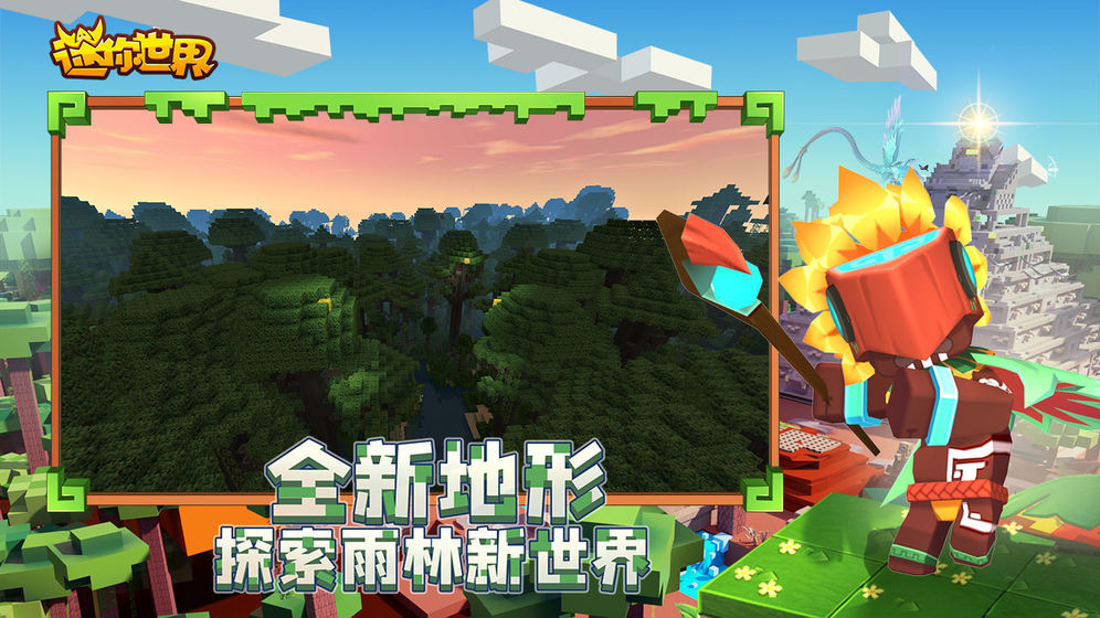 迷你世界全皮肤破解版2024