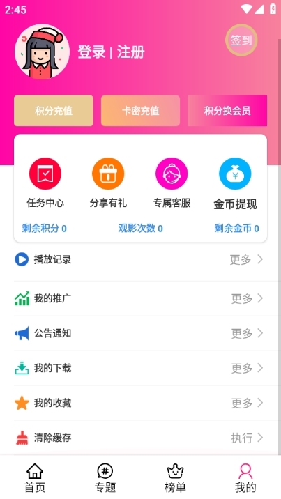 离线下载方法4
