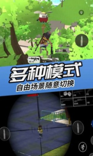 真实吃鸡模拟器 1.1安卓版
