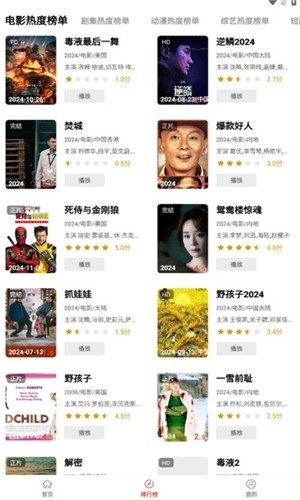抖抖趣看app官方版
