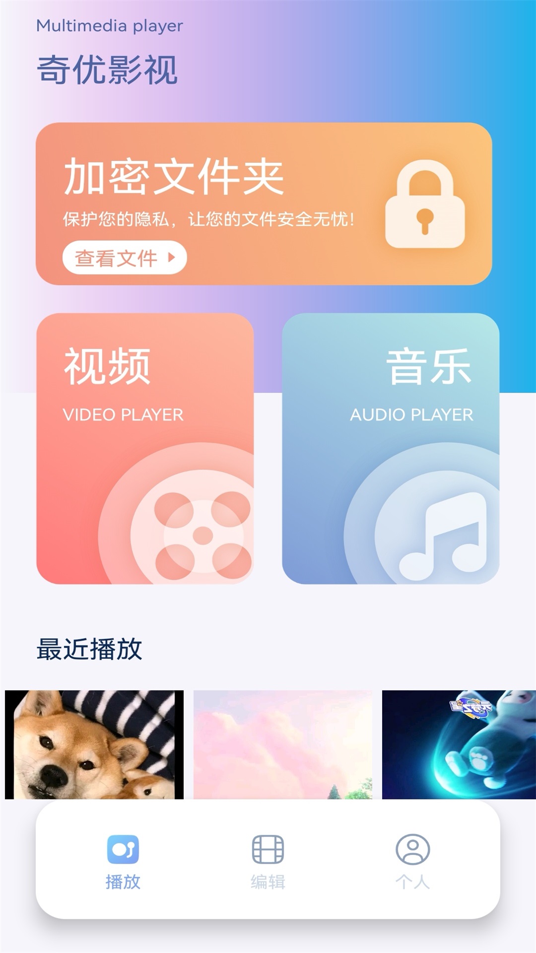 奇优影视