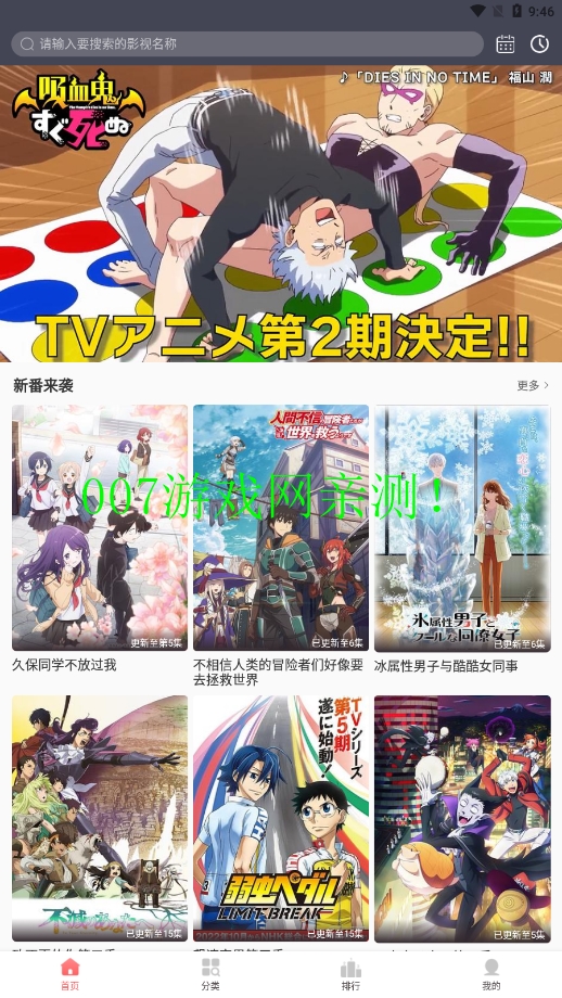 BiuBiu动漫