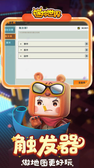 迷你制作激活码软件(迷你世界自制激活)最新版