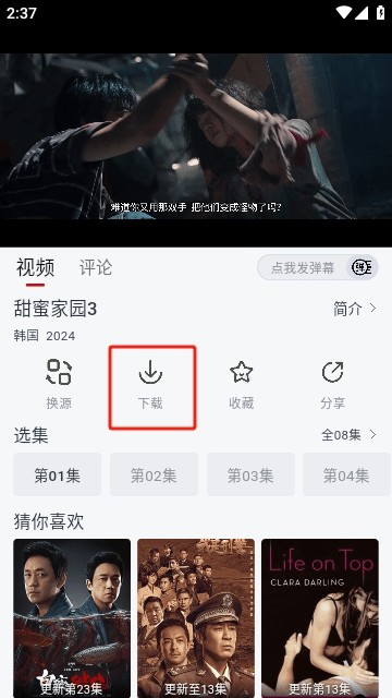 截图