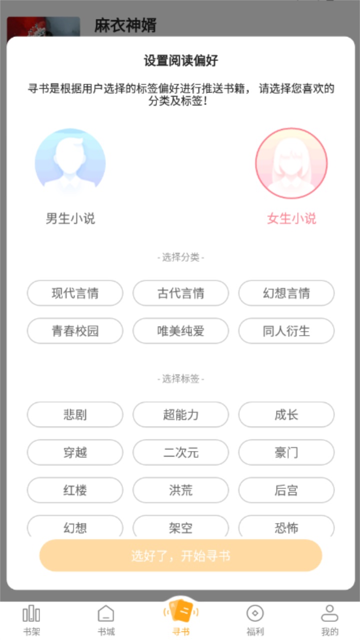猫眼看书app最新版本 2.3.0安卓版