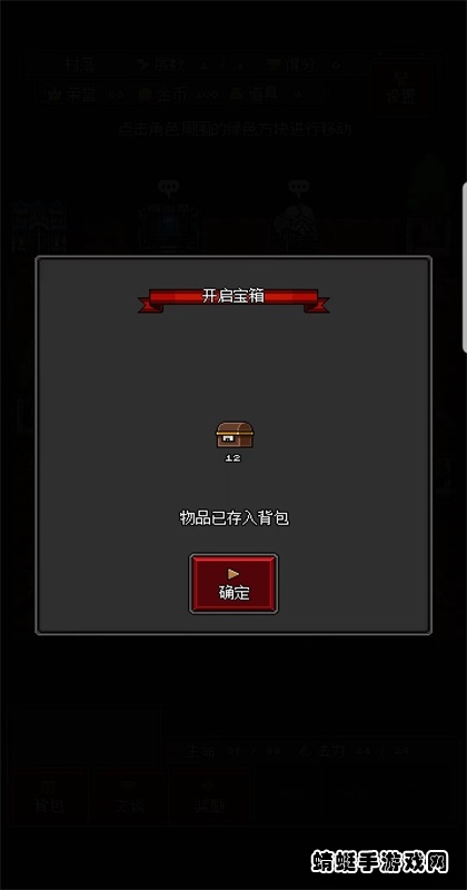 迷你地下城R免广告 2.19修改版