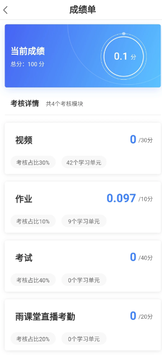 广财慕课手机版app官方下载 广财慕课手机版app官方下载