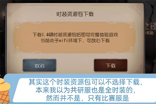 第五人格共研服