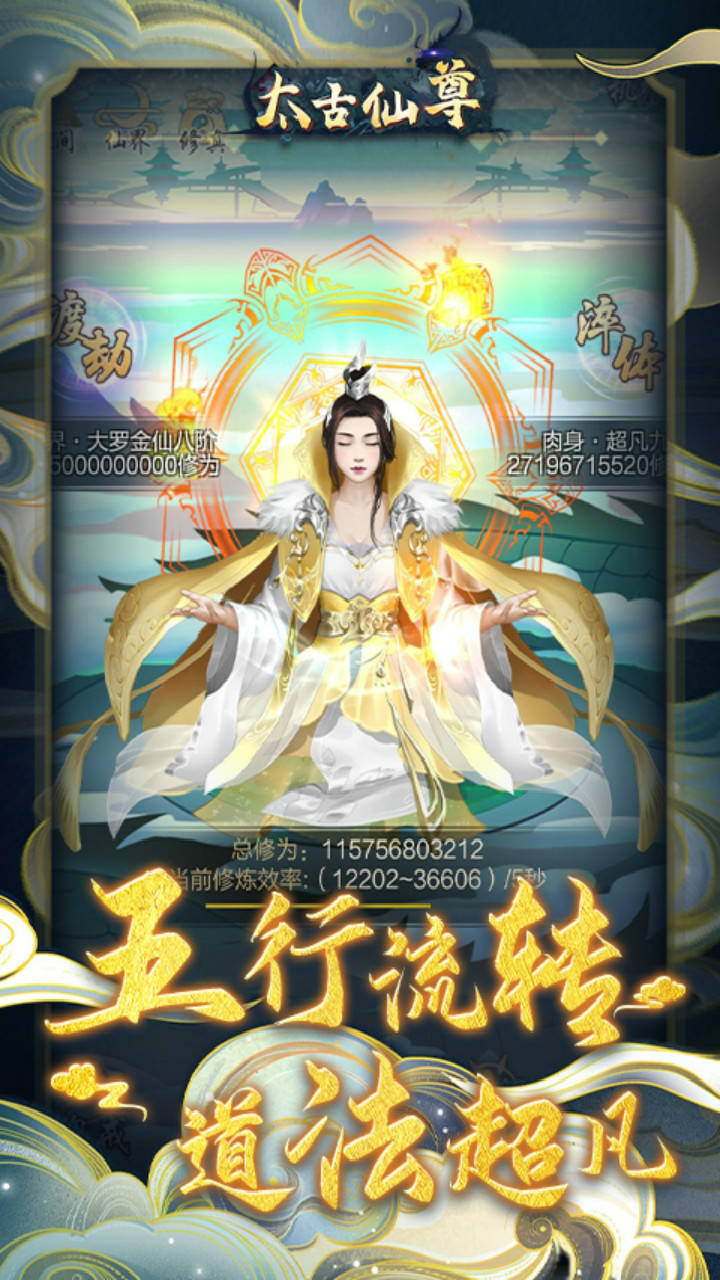太古仙尊2022最新版免费