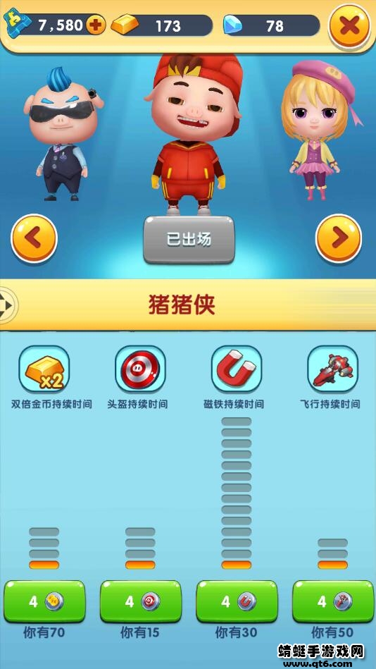 猪猪侠快跑内购破解版 1.1.8安卓版