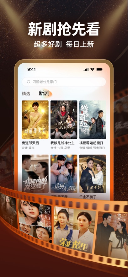 繁花剧场短剧app