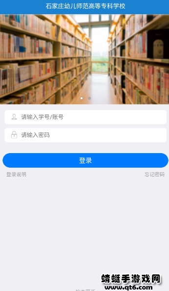 智慧幼专app最新版 1.0.24官方版