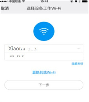 米家智能家居APP怎么连接扫地机器人