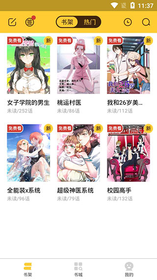 小鸡漫画