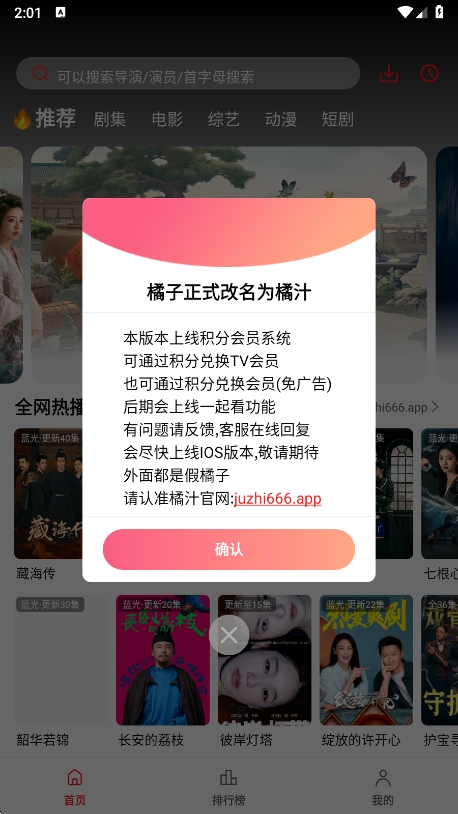 橘汁视频tv版