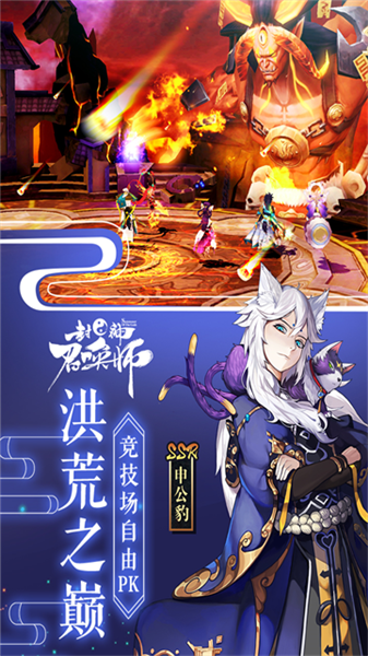 封神召唤师BT版
