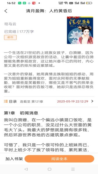 书南小说app