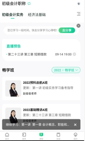 云考点手机版 5.7.9最新安卓版