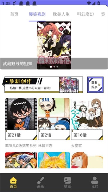 弗士漫画