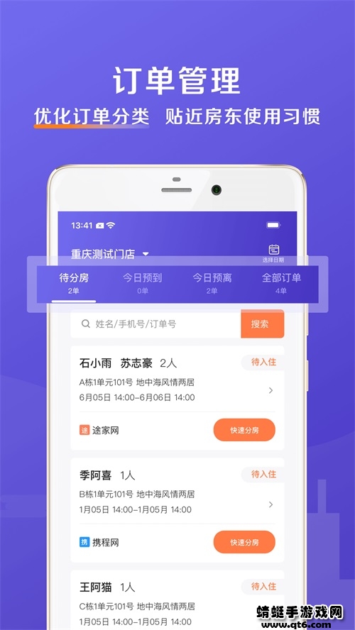 安伴管家app 3.2.4最新版