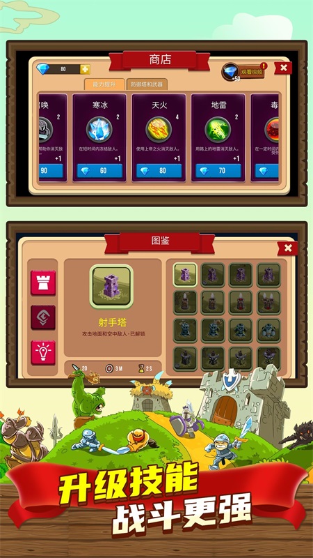 我塔防贼6 1.0.0最新版