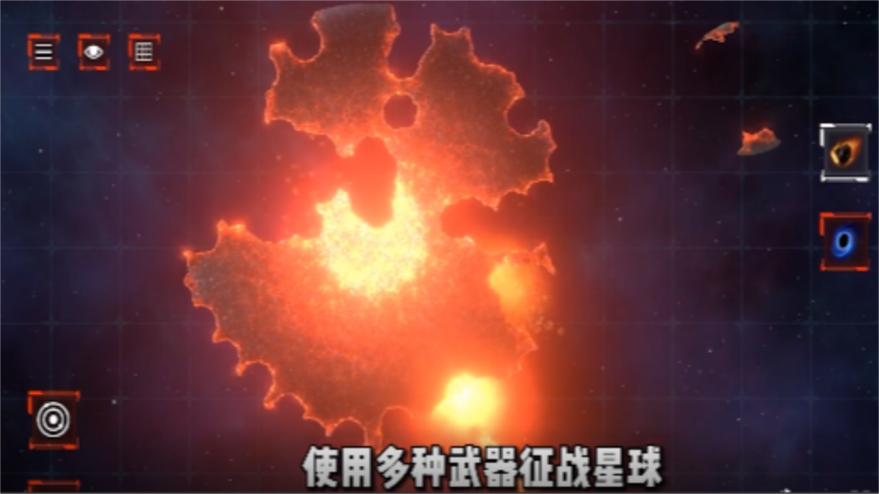 星际穿越模拟器手机版 1.0.06安卓版