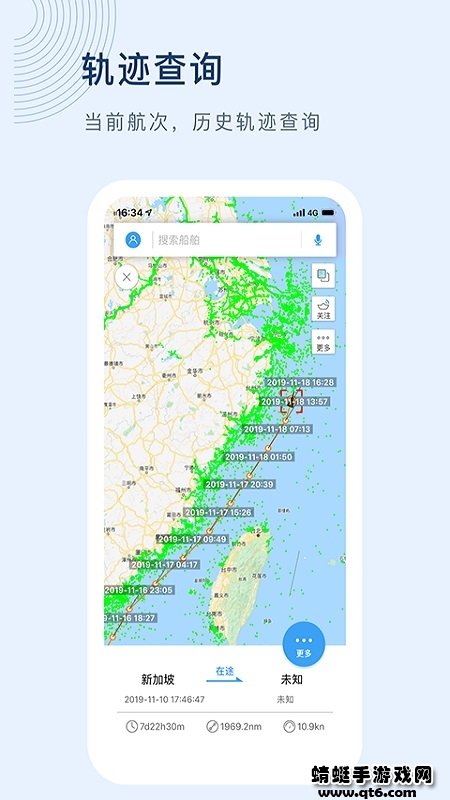 船讯网最新版 9.0.23安卓版