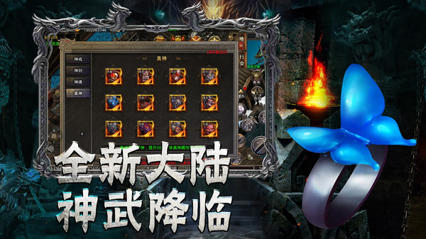 传奇至尊游戏最新版本
