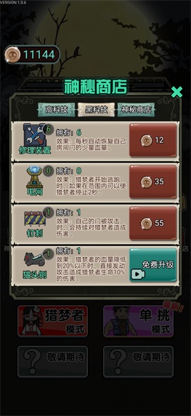 猎梦宿舍破解版最新版2022 猎梦宿舍破解版最新版2022