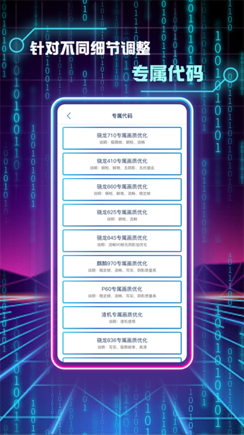 画质修改助手app