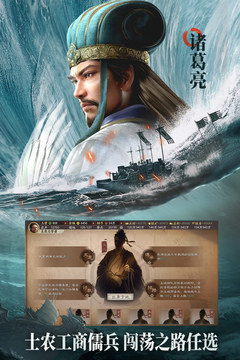 三国志·战略版官方正版