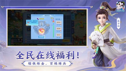 神武4手机版