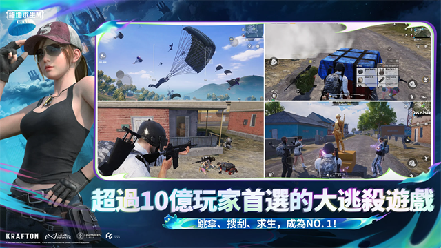 pubg台服手游