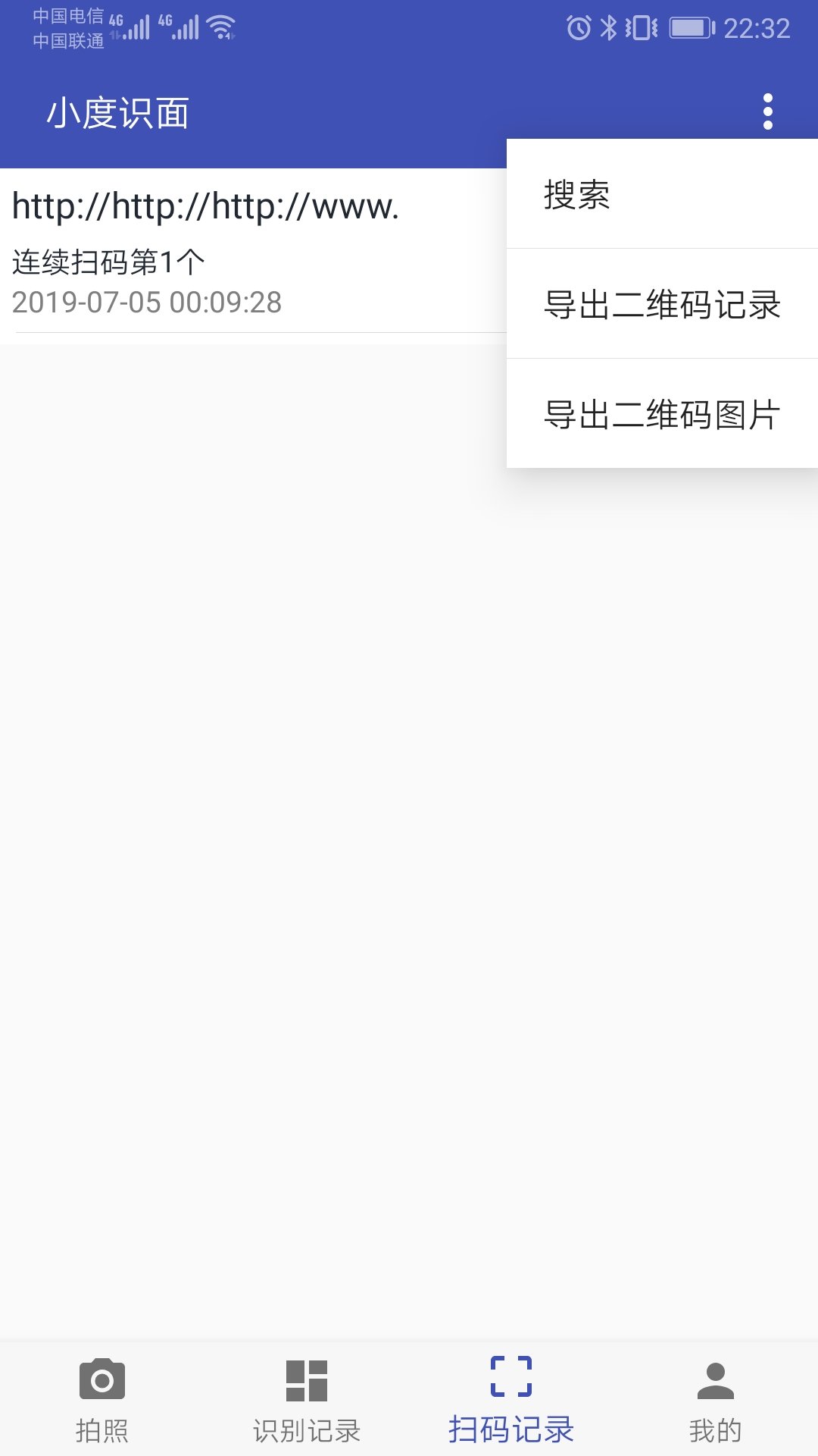 小度识面