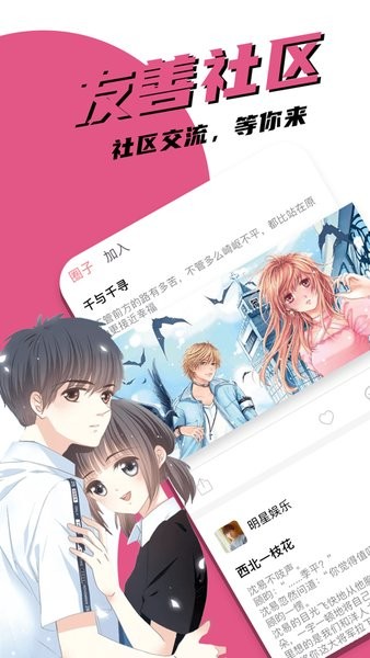 追漫大全官网版