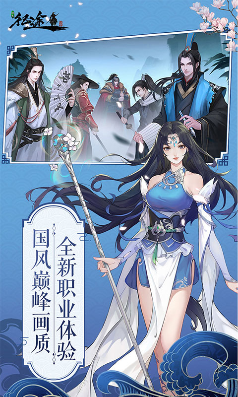 绿色征途英雄互娱版