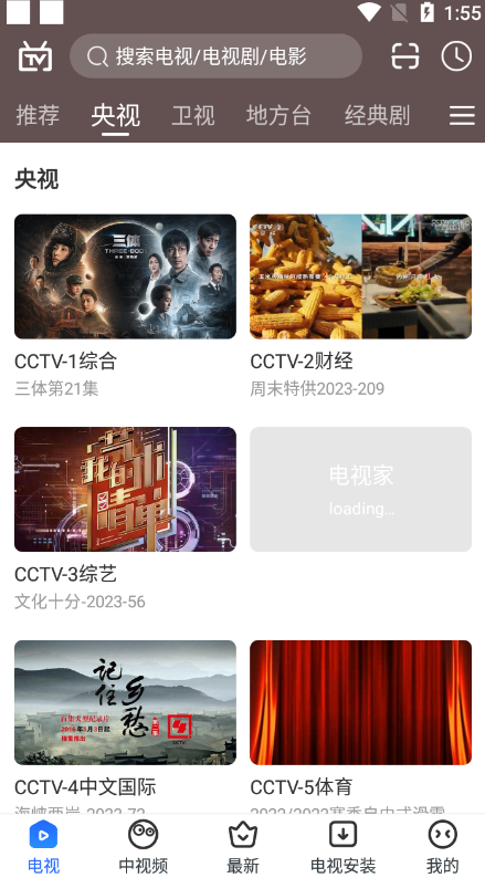 电视家去广告修复版