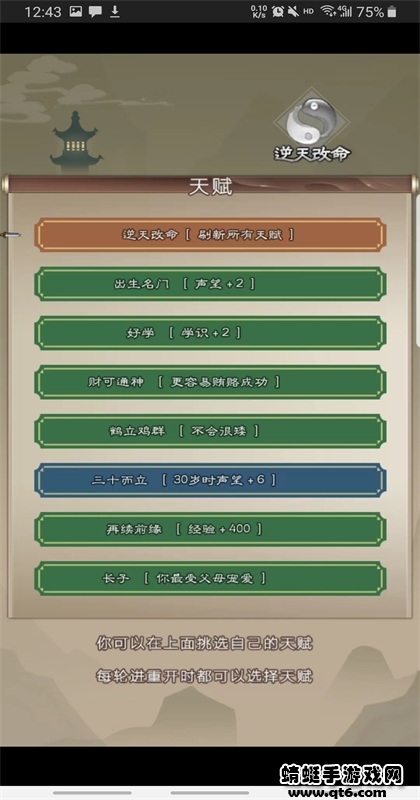 大侠请重来无限银两版