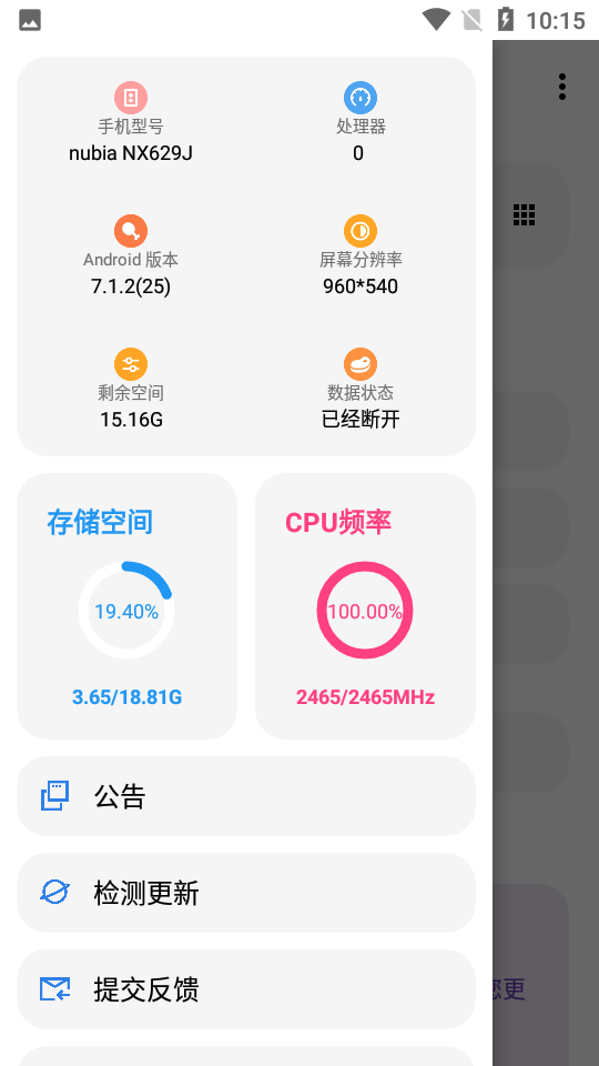 豆子画质助手正版主播款