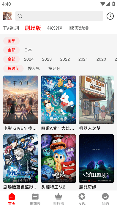 番薯动漫