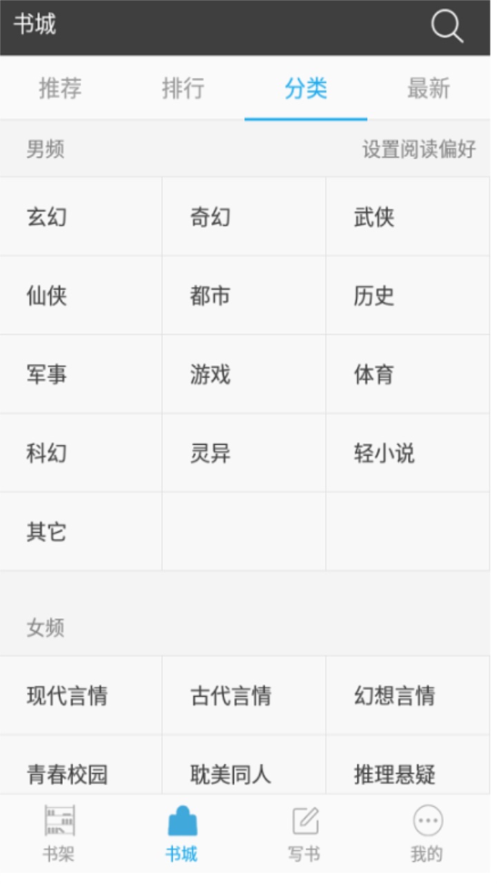百书楼免费小说 2.1.4安卓版