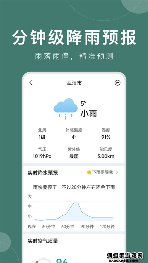 准时天气26年最新版本 12.1.0安卓版