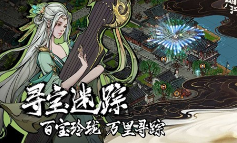 江湖十二信使 1.0.2安卓版
