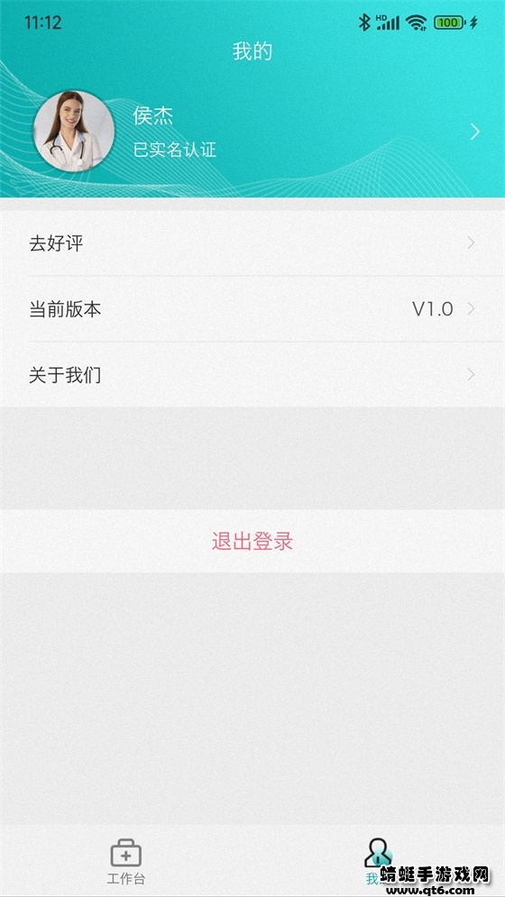 阜阳人民医院医联体 3.0.4安卓版